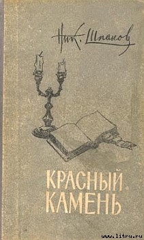 Книга Связная Цзинь Фын