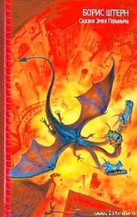 Читать онлайн книгу Психоз автор Штерн Борис Гедальевич Книга Психоз