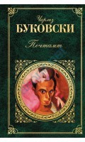 Книга Сатанинский город (ЛП)