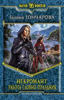 Книга Работа словно праздник