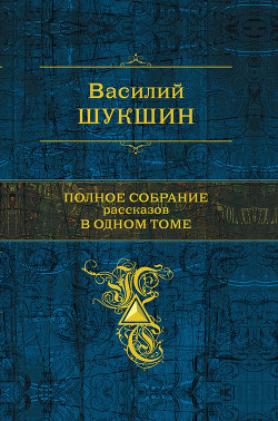 Книга Крыша над головой