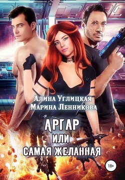 Читать онлайн книгу Книга