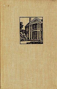 Читать онлайн книгу Город автор Фолкнер Уильям Катберт Книга Город