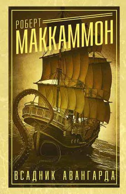 Книга Смерть приходит за богачом