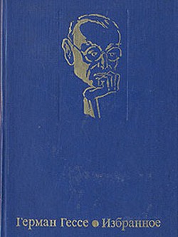 Книга Избранное