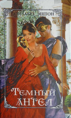 Книга Альпийская рапсодия