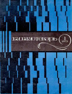 Книга Литература о фантастике