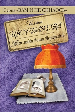 Книга Рассказ для Димы