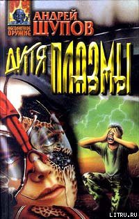 Книга Гамма для старшеклассников