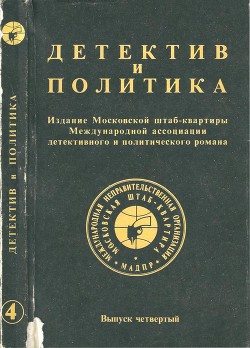Книга Синдром Гучкова