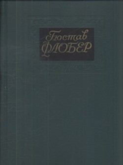 Книга Собрание сочинений в 4-х томах. Том 1