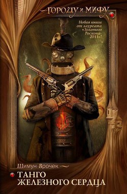 Книга Мокрые