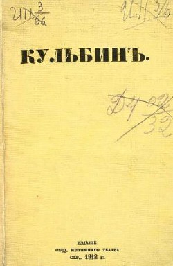 Книга Кульбин