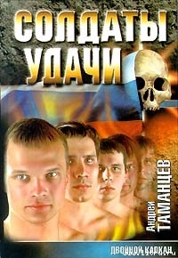 Книга Двойной капкан