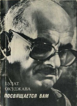 Книга Посвящается вам