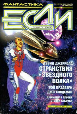 Читать онлайн книгу Странствия «Звездного волка» автор Джерролд Дэвид Книга Странствия «Звездного волка»