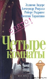 Книга Человек из Голливуда