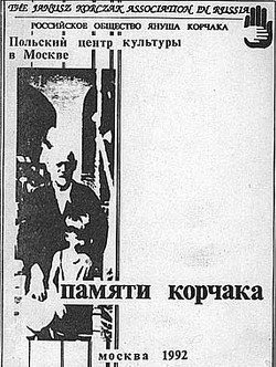 Читать онлайн книгу Памяти Корчака. Сборник статей автор Медведева Ольга Рахмиловна Книга Памяти Корчака. Сборник статей