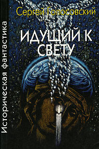 Книга Апокриф от соседа