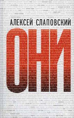 Книга Вспять: Хроника перевернувшегося времени