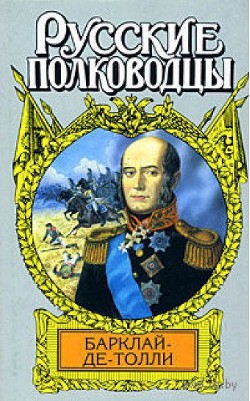 Читать онлайн книгу Верность и терпение автор Балязин Вольдемар Николаевич Книга Верность и терпение