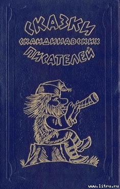 Книга Зимняя сказка