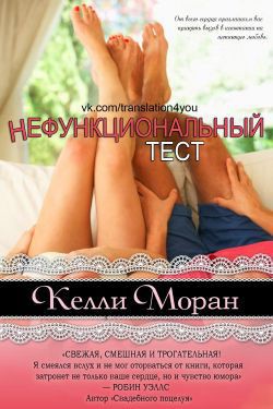 Книга Нефункциональный тест