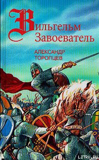 Книга Сто лет (некоторые события XI в.)