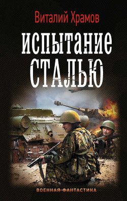 Книга Сегодня - позавчера 3