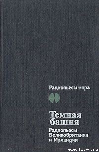 Книга За чертой