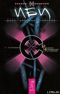 Книга Прощание Горгоны