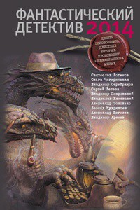 Читать онлайн книгу Выбор (СИ) автор Золотько Александр Карлович Книга Выбор (СИ)