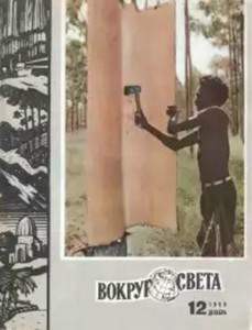 Читать онлайн книгу Секрет мускатного ореха автор Кольер Джон Книга Секрет мускатного ореха