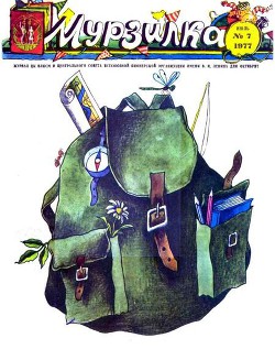 Книга Матросская лента