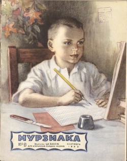 Читать онлайн книгу Первое сентября автор Артюхова Нина Михайловна Книга Первое сентября
