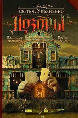 Читать онлайн книгу Умник автор Макарова Людмила Книга Умник