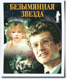 Книга Безымянная звезда