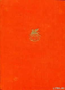 Книга Путешествие капитана Стормфилда в рай