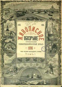 Читать онлайн книгу Клад автор Уэллс Герберт Джордж Книга Клад