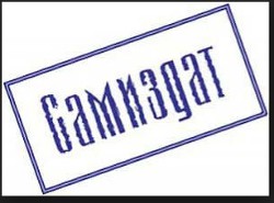 Книга Годы, вырванные из жизни