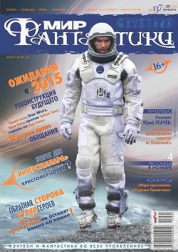 Книга Страшилка