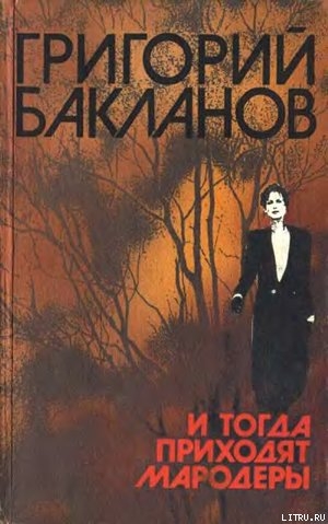 Книга Свой человек