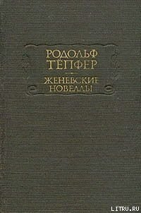Книга Библиотека моего дяди