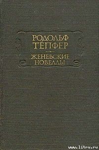 Книга Страх