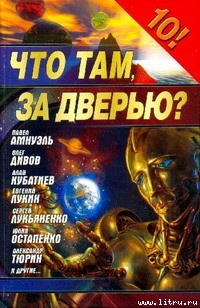 Книга Отечественная война 2012 года, или Цветы техножизни