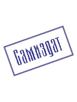 Читать онлайн книгу В начале пути. Ползунки автор Скворцов Владимир Николаевич Книга В начале пути. Ползунки