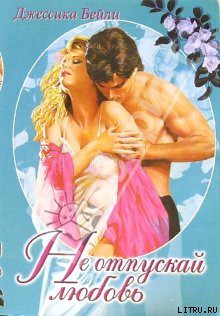 Книга Неопровержимое доказательство