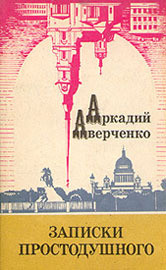 Книга Несколько слов по поводу этого, которое