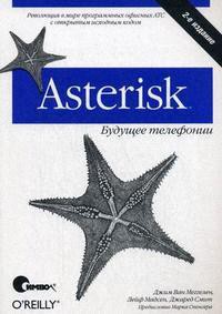 Читать онлайн книгу Asterisk™: будущее телефонии Второе издание автор Смит Джаред Книга Asterisk™: будущее телефонии Второе издание