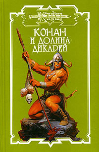 Читать онлайн книгу Заклятие целомудрия автор Потар Арт Книга Заклятие целомудрия